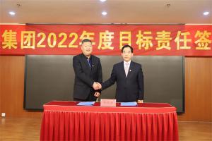 新天地集團2022年度目標責(zé)任簽約儀式