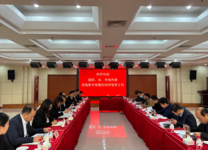 國家、省、市發(fā)改委走進新天地，助力民營房企發(fā)展